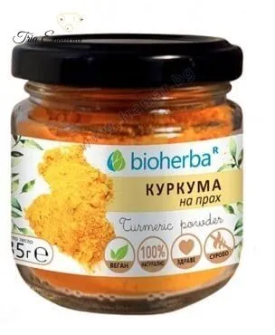 Куркума на прах, 35 гр, Биохерба