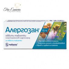 Алергозан 25 мг ( 20 таблетки )